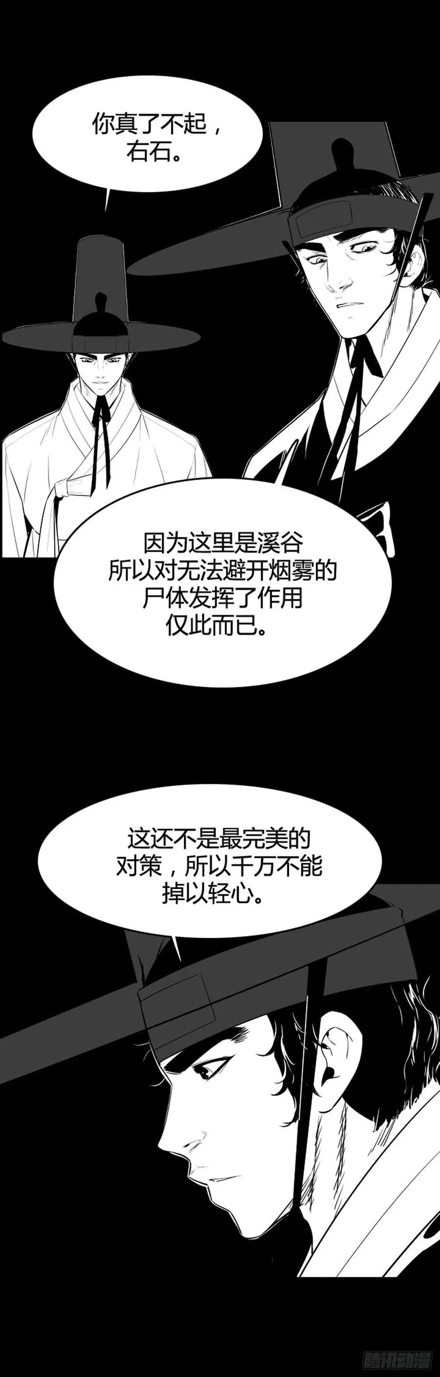 第642话 过去的碎片2上 第6页