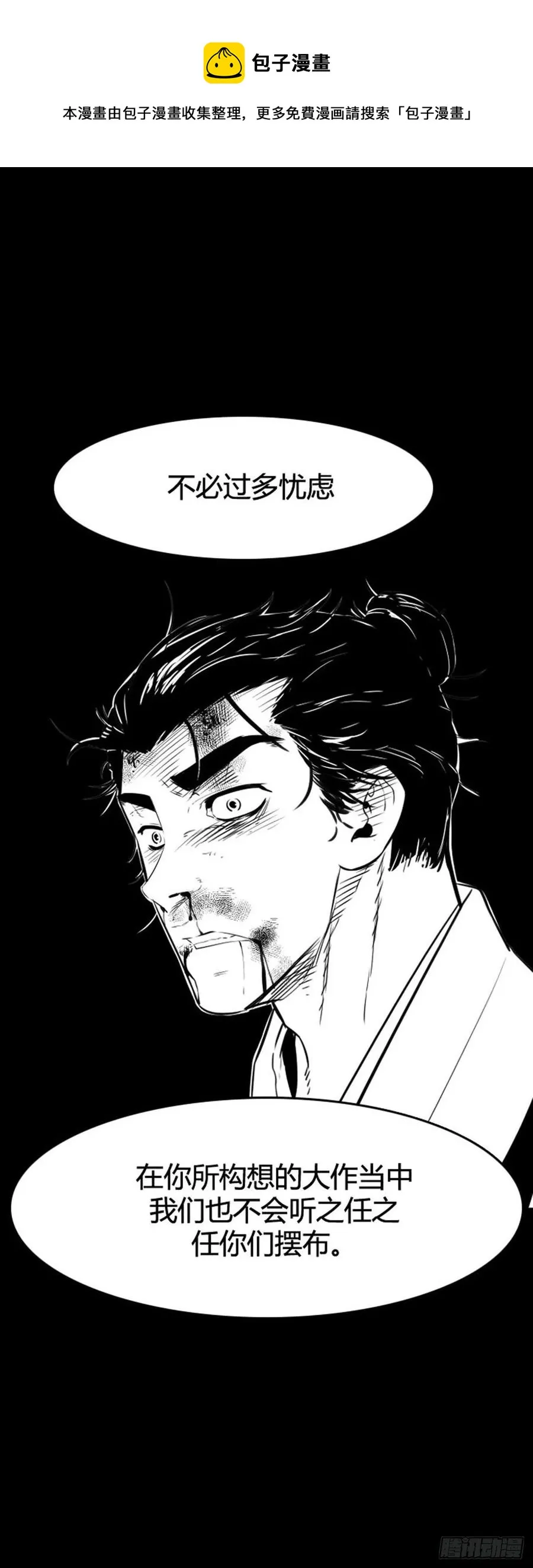 第642话 过去的碎片2上 第8页