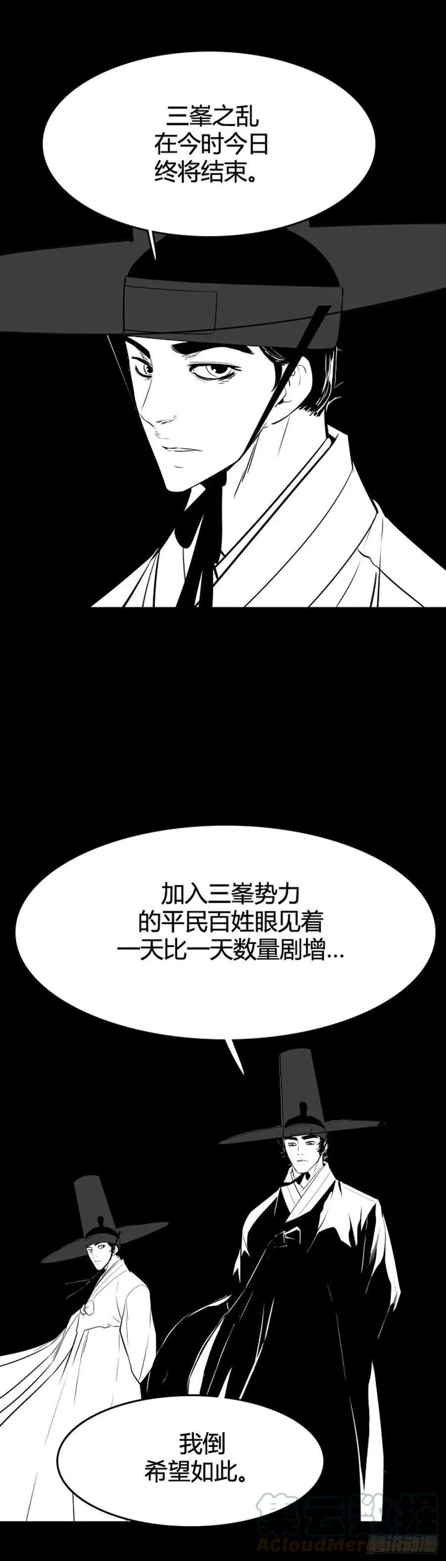 第642话 过去的碎片2上 第11页