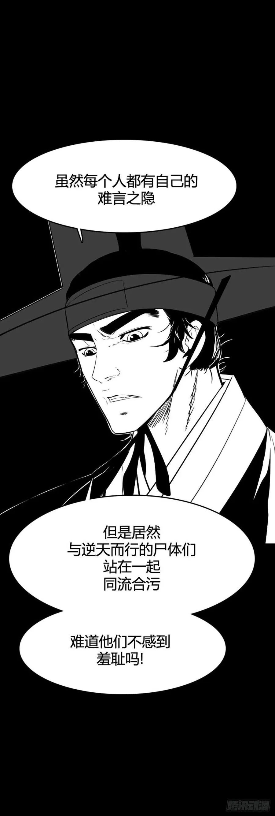 第642话 过去的碎片2上 第12页