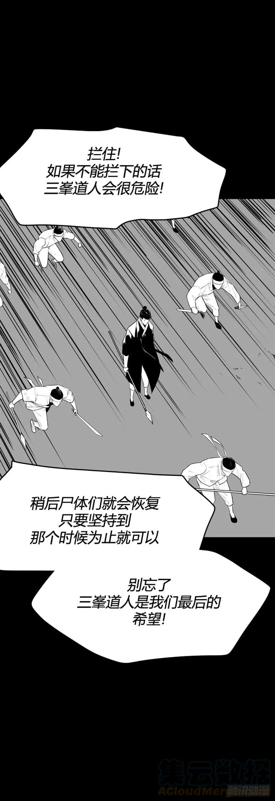 第642话 过去的碎片2上 第13页