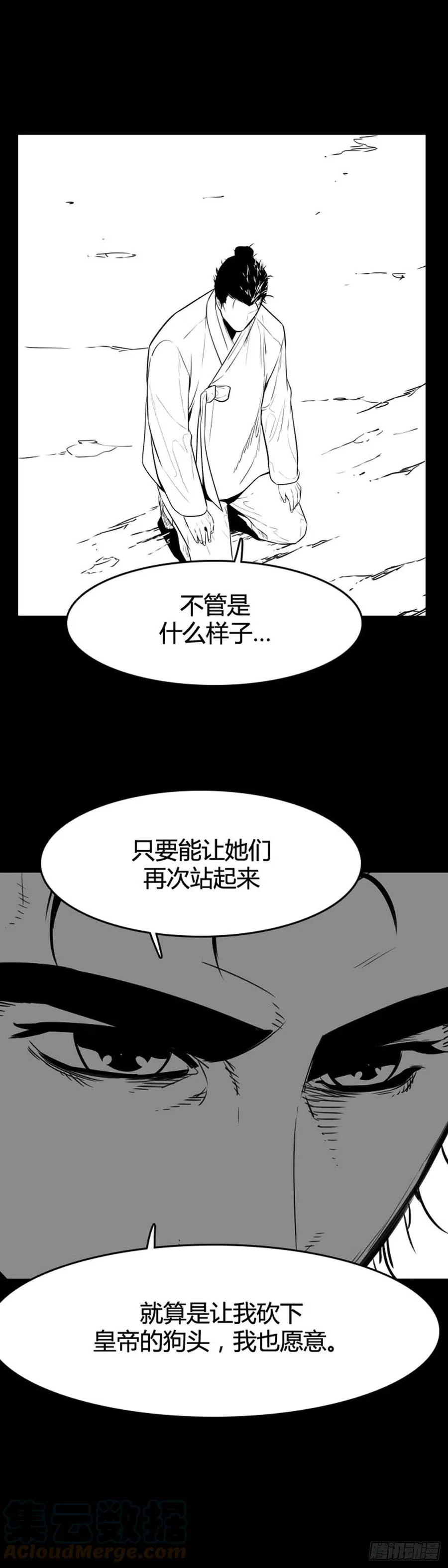 第642话 过去的碎片2上 第19页