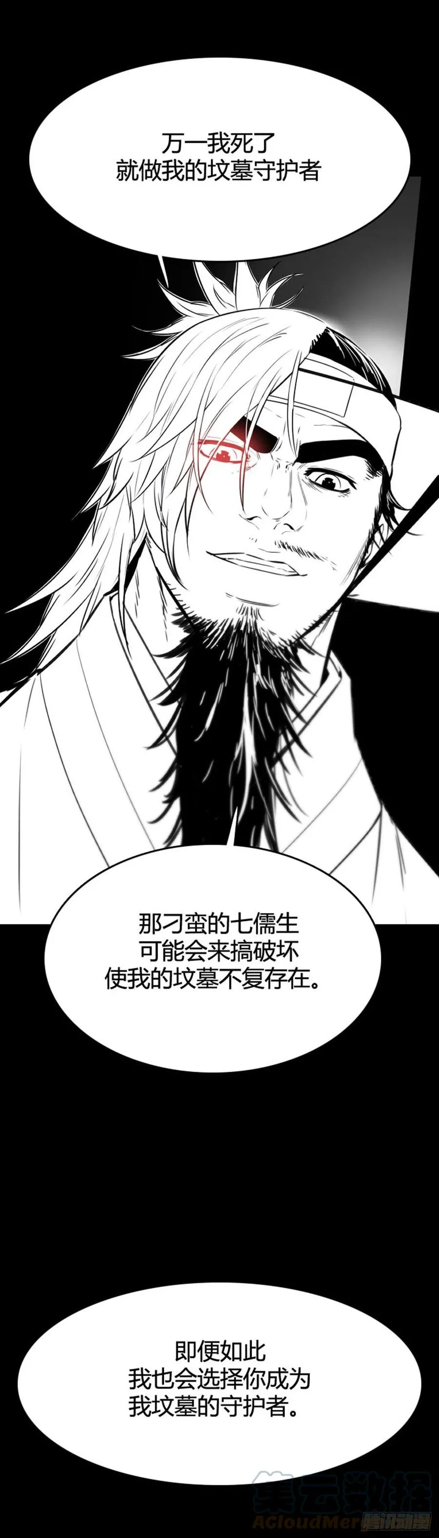 第643话 过去的碎片2下 第3页