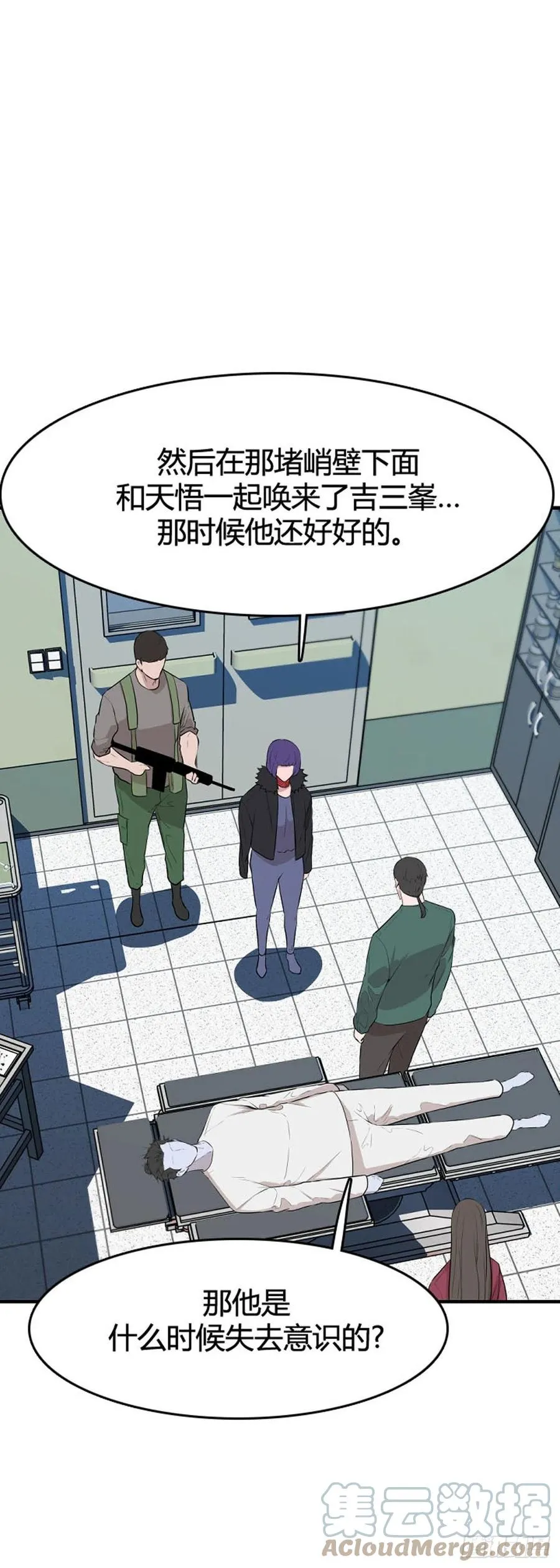 第643话 过去的碎片2下 第5页