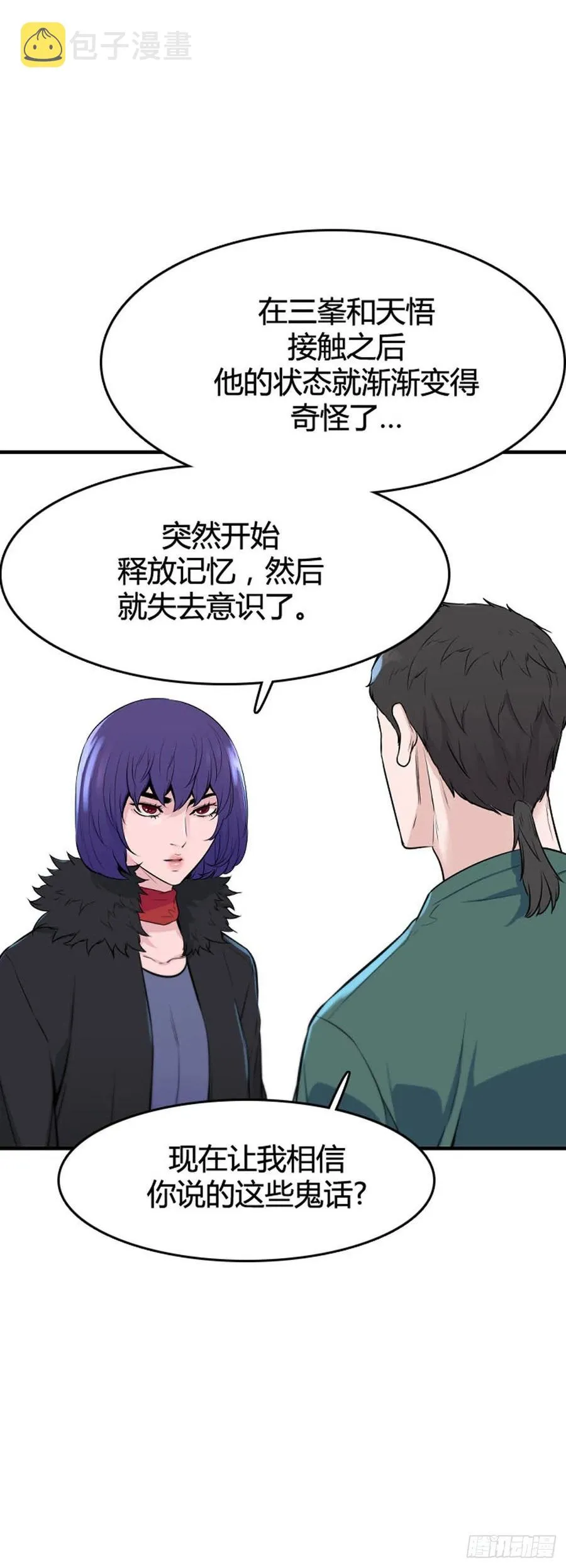 第643话 过去的碎片2下 第6页