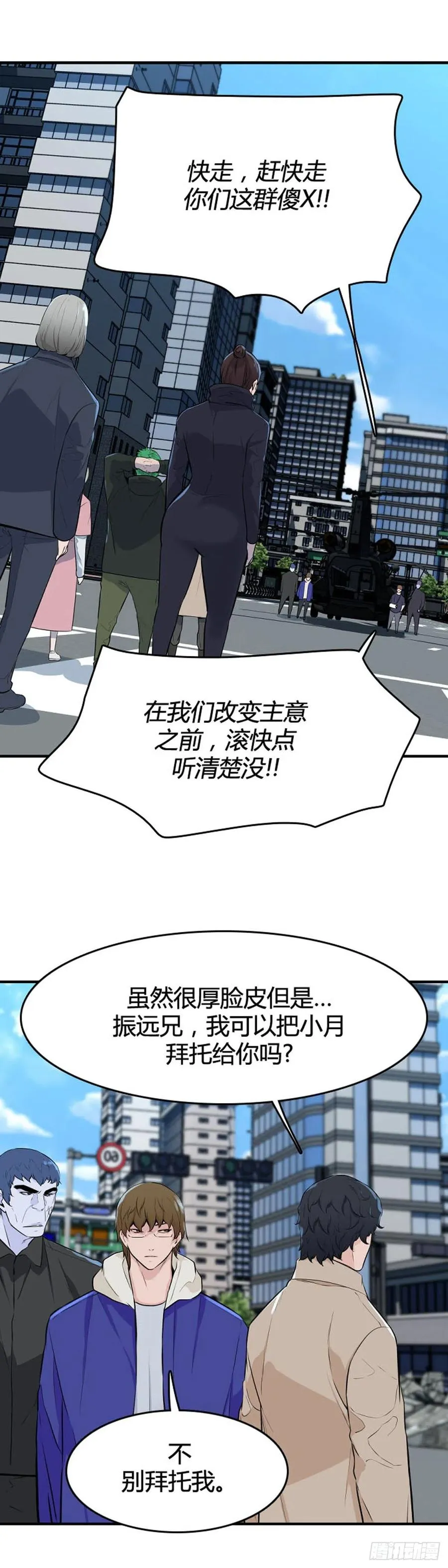 第643话 过去的碎片2下 第12页