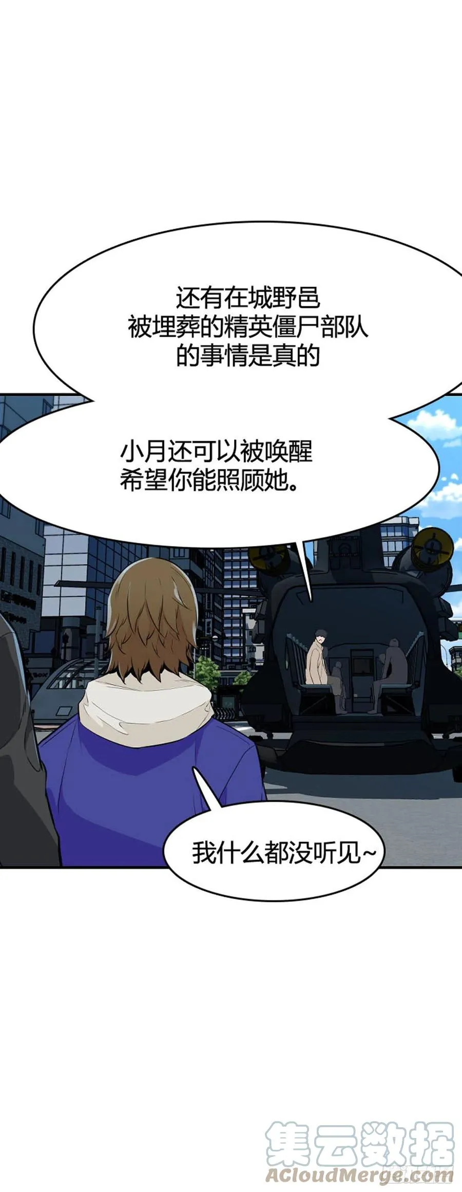 第643话 过去的碎片2下 第13页