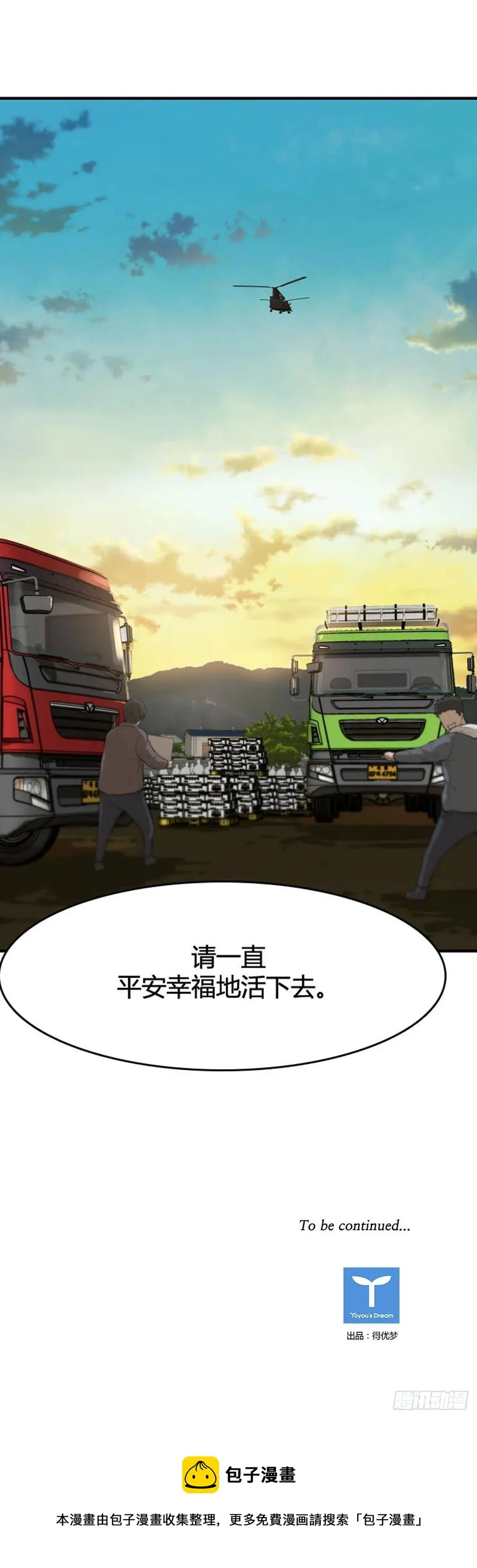 第643话 过去的碎片2下 第22页