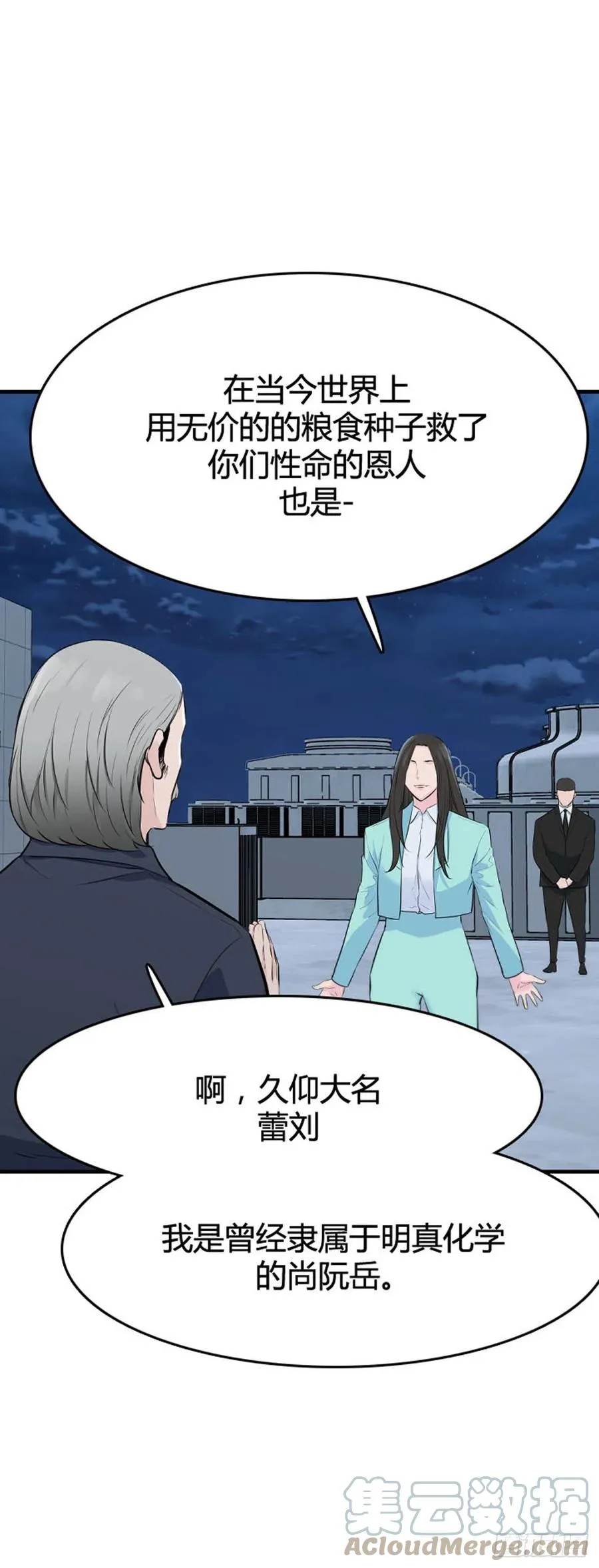 第644话 疯狂的蕾刘上 第5页