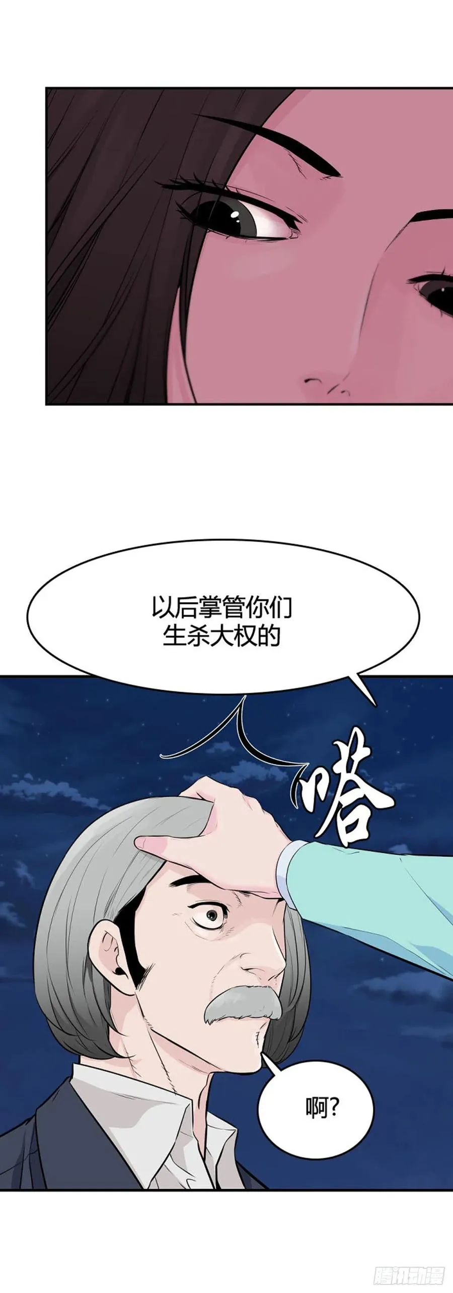 第644话 疯狂的蕾刘上 第6页
