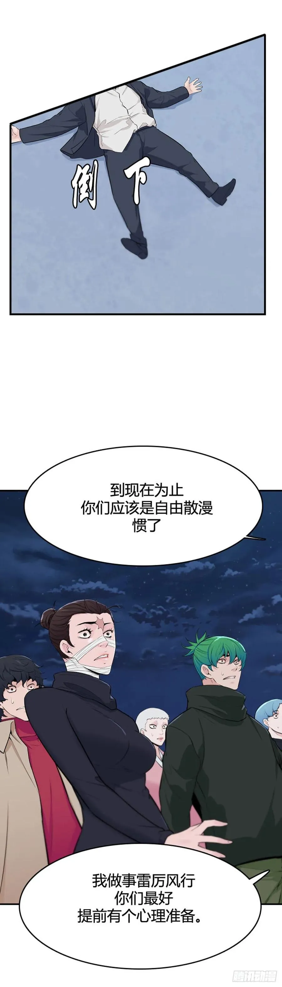 第644话 疯狂的蕾刘上 第8页
