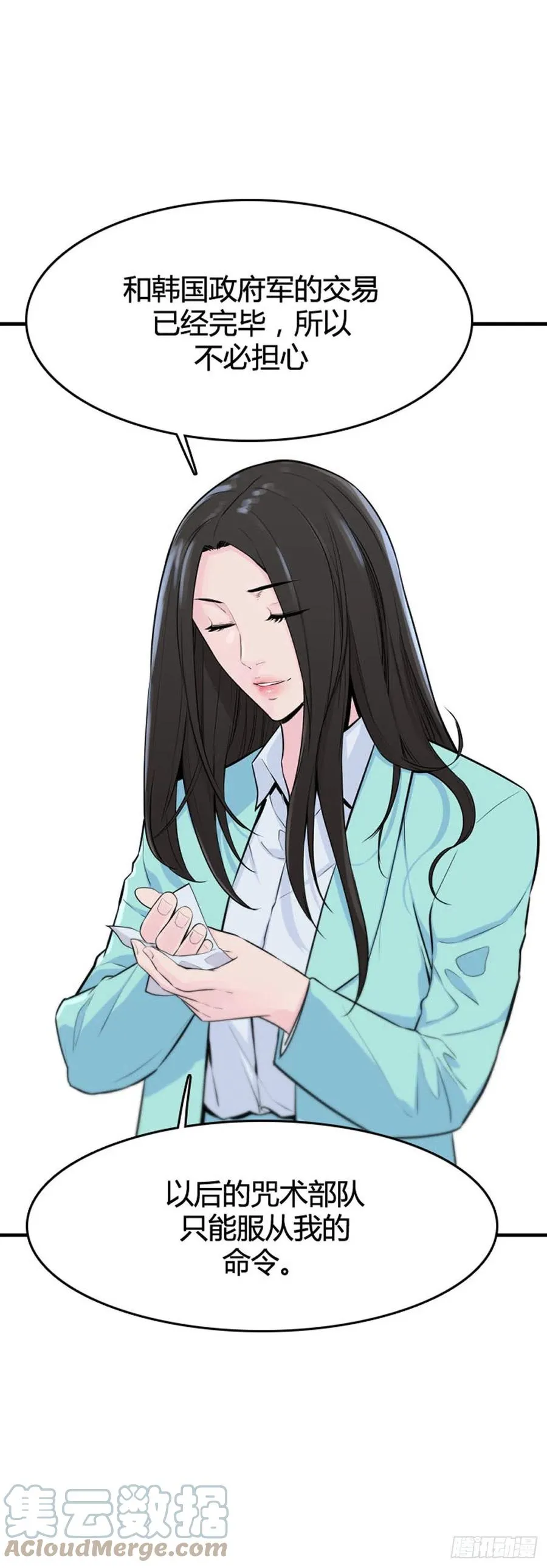 第644话 疯狂的蕾刘上 第9页