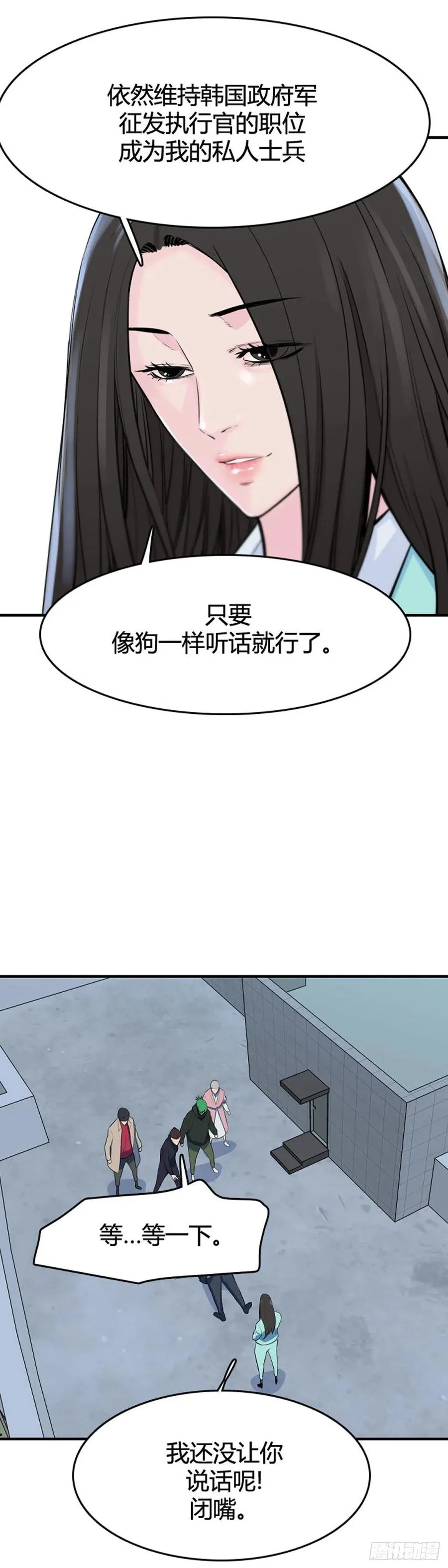 第644话 疯狂的蕾刘上 第10页