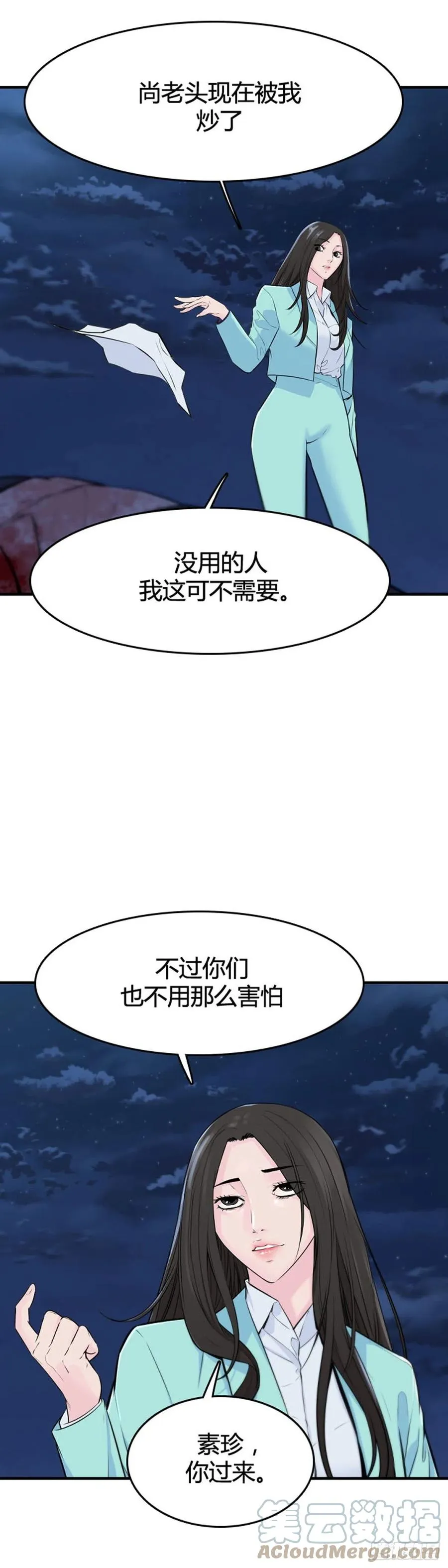 第644话 疯狂的蕾刘上 第11页