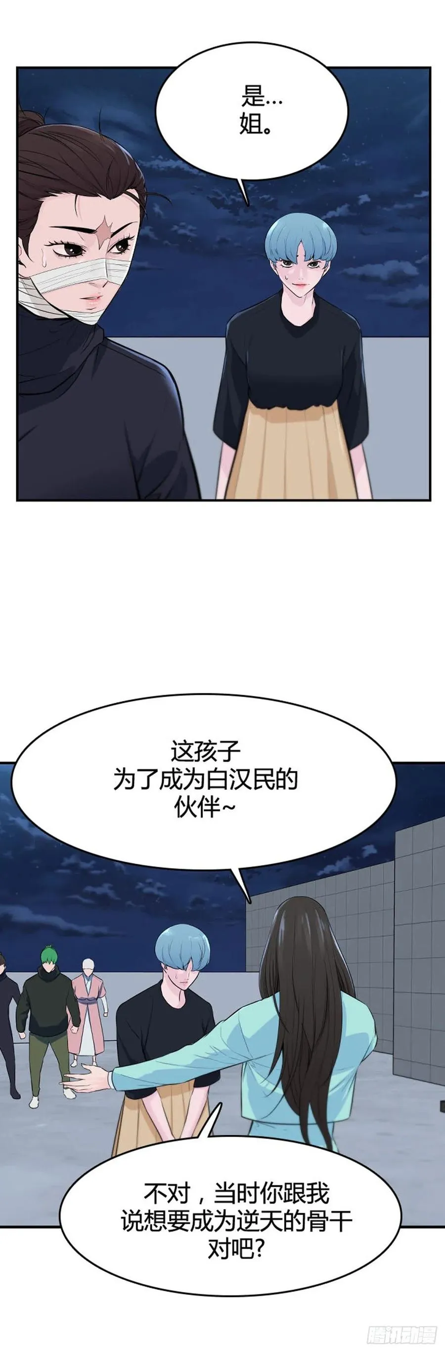 第644话 疯狂的蕾刘上 第12页