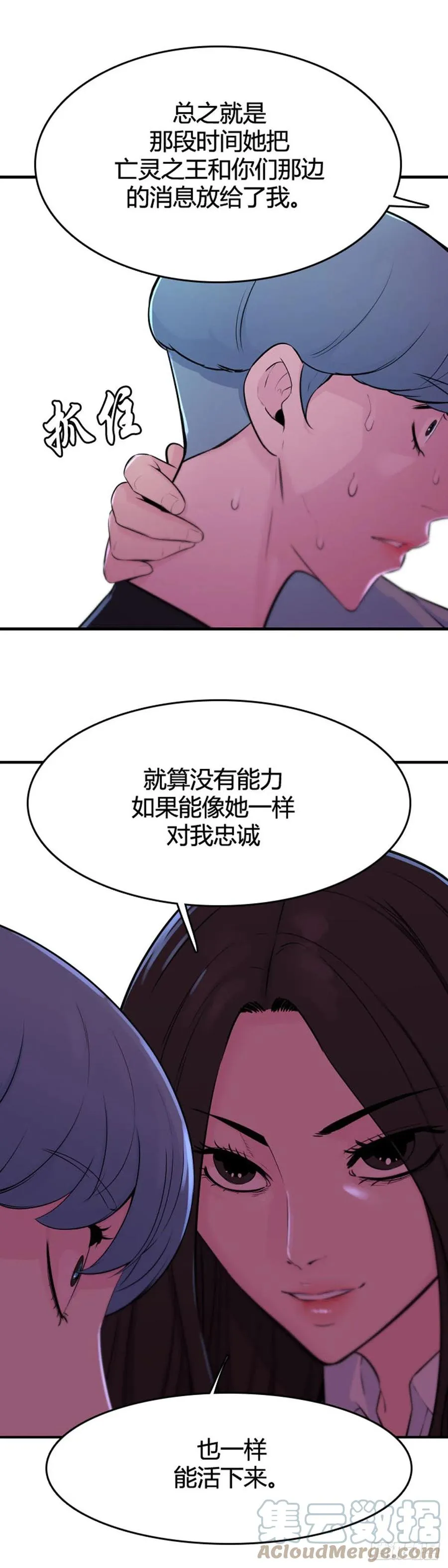第644话 疯狂的蕾刘上 第13页