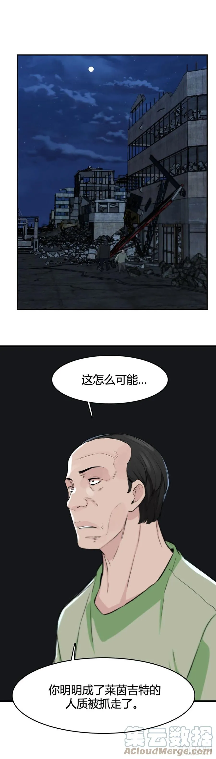 第644话 疯狂的蕾刘上 第21页
