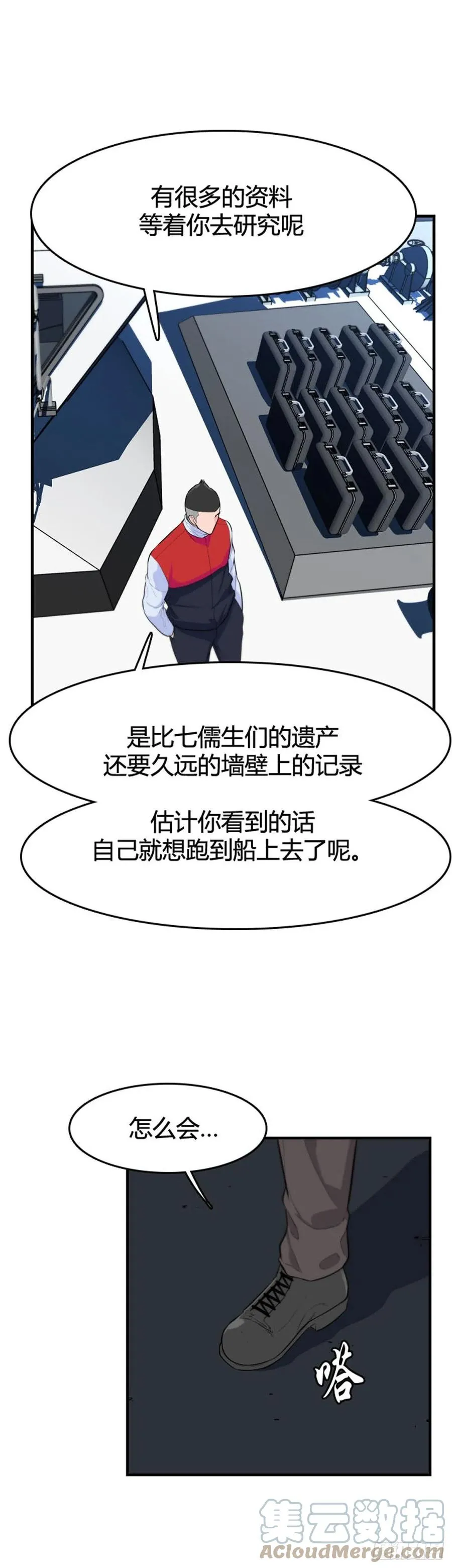 第645话 疯狂的蕾刘下 第3页
