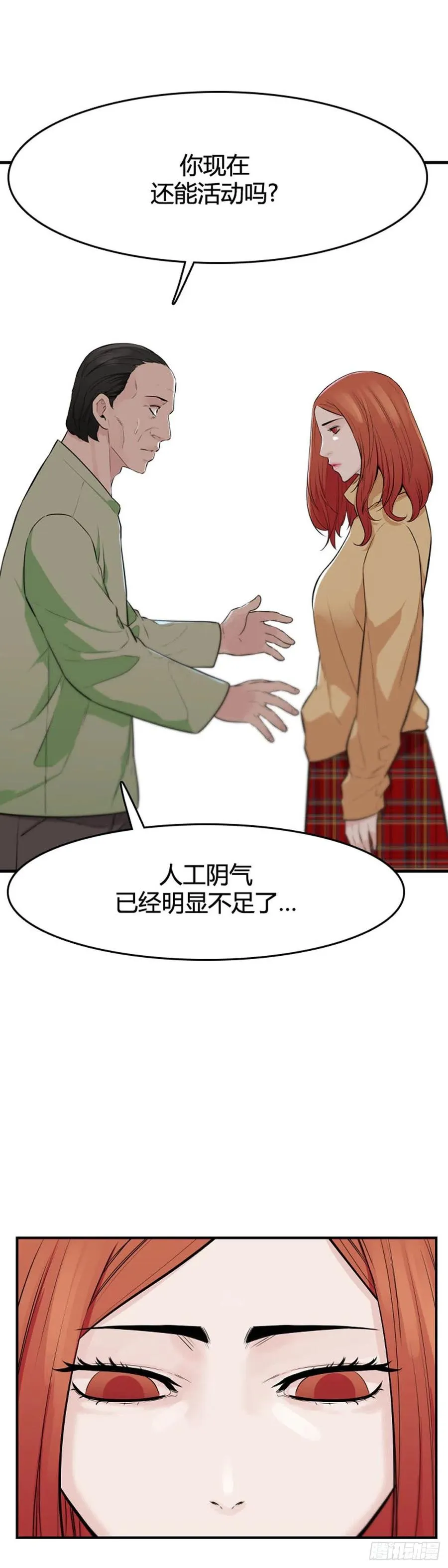 第645话 疯狂的蕾刘下 第4页