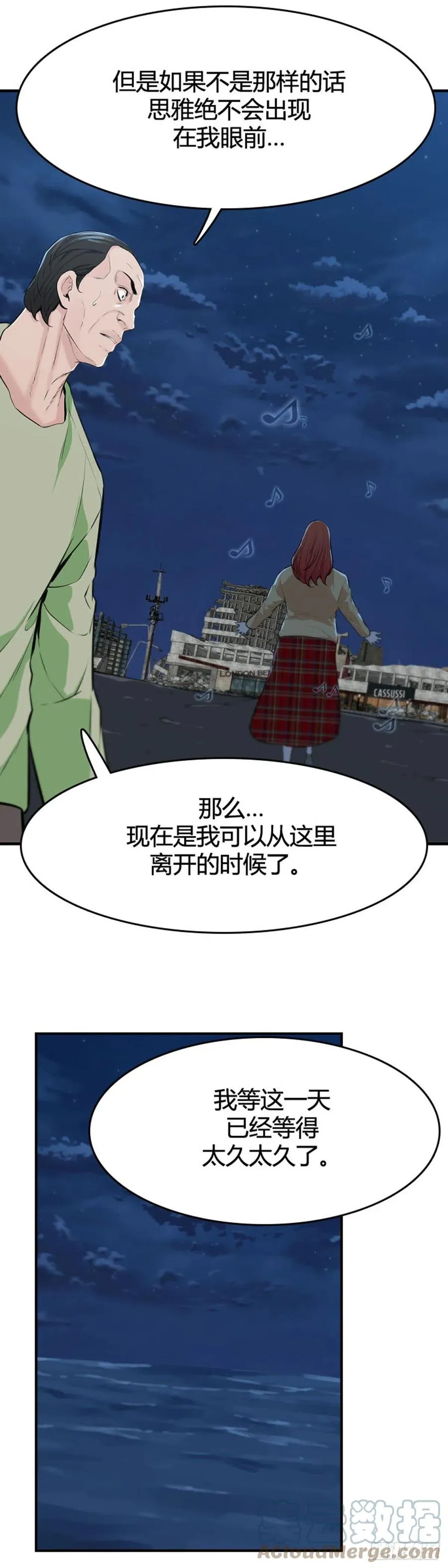第645话 疯狂的蕾刘下 第7页