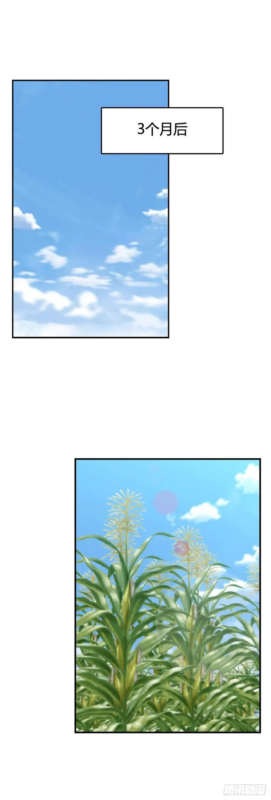 第645话 疯狂的蕾刘下 第8页