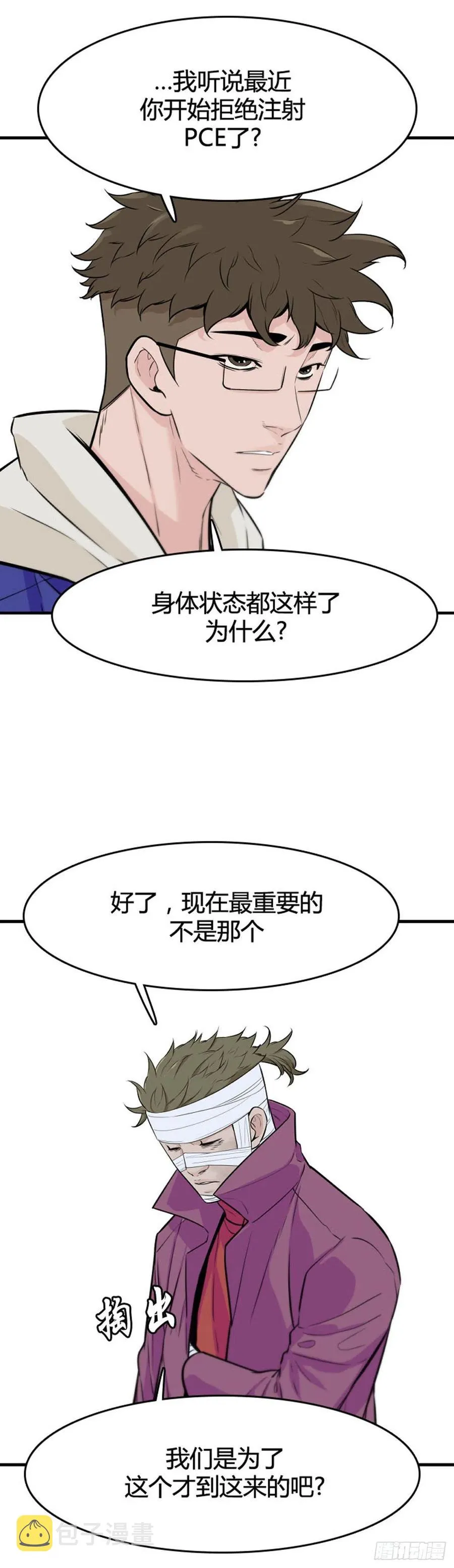 第645话 疯狂的蕾刘下 第12页