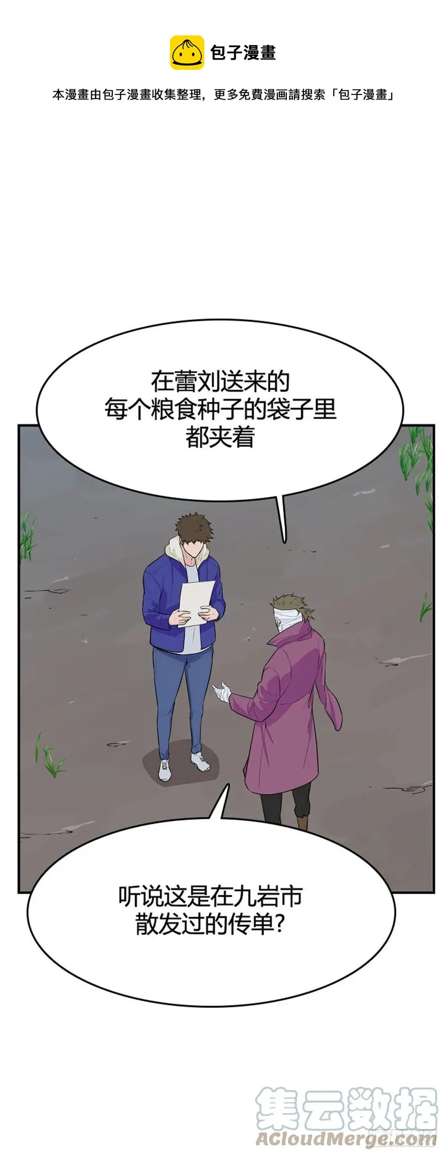 第645话 疯狂的蕾刘下 第13页