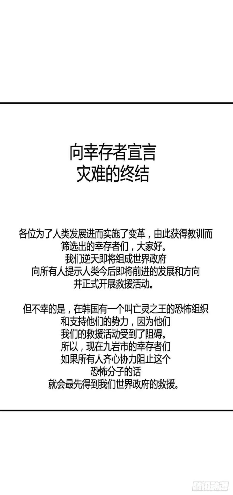 第645话 疯狂的蕾刘下 第14页