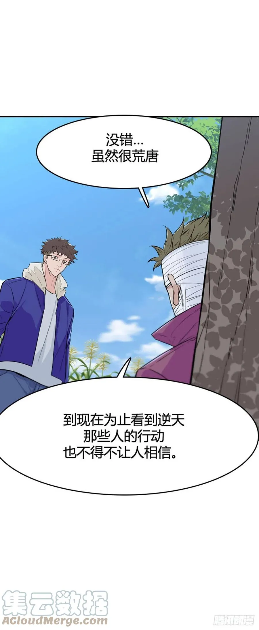 第645话 疯狂的蕾刘下 第17页