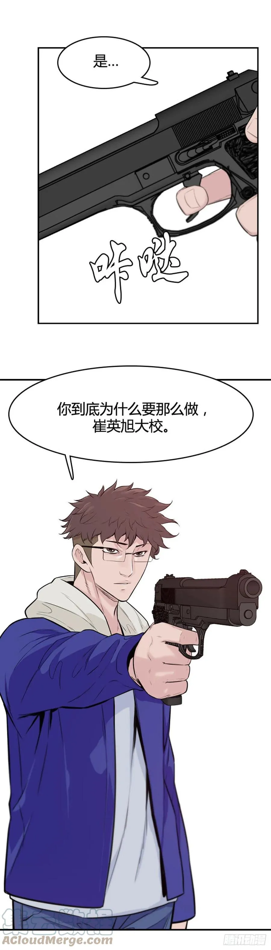 第645话 疯狂的蕾刘下 第23页