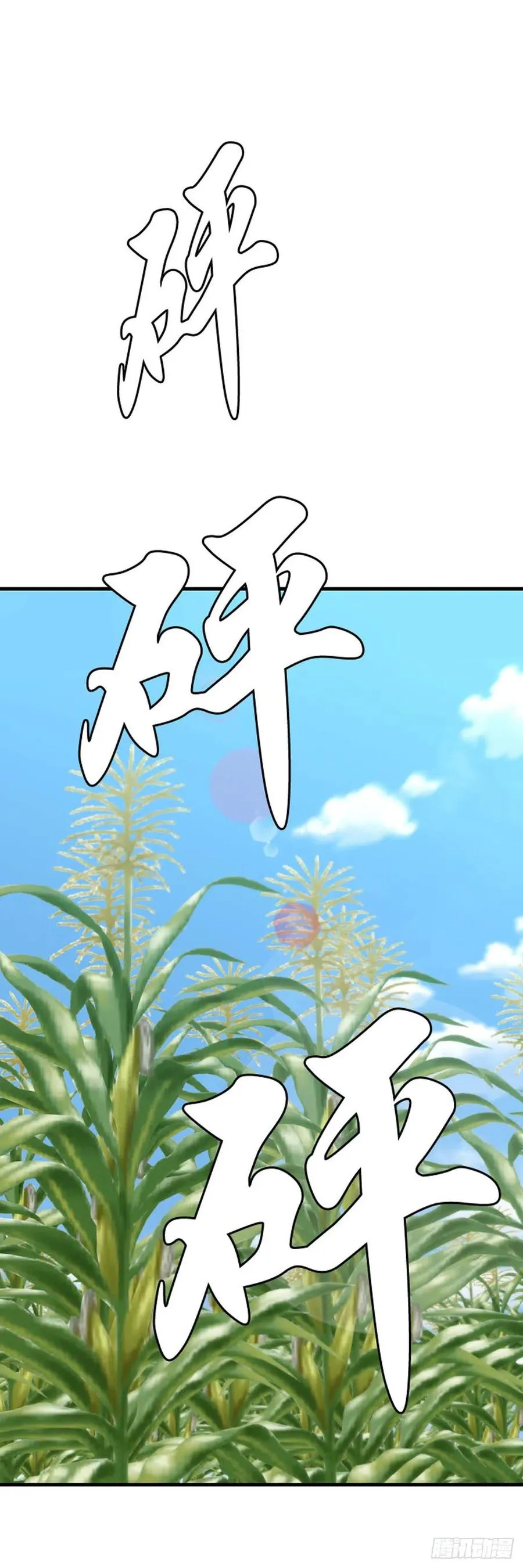 第646话 疯狂的蕾刘2上 第2页