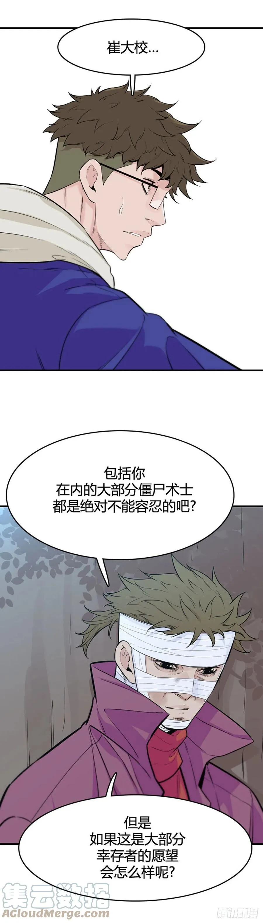 第646话 疯狂的蕾刘2上 第7页