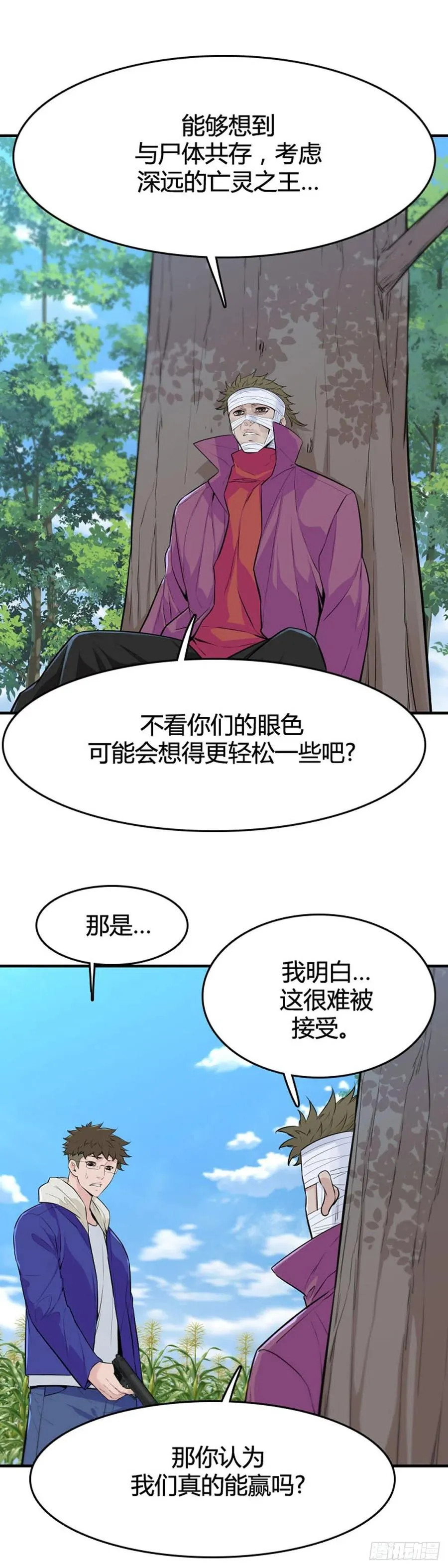 第646话 疯狂的蕾刘2上 第8页