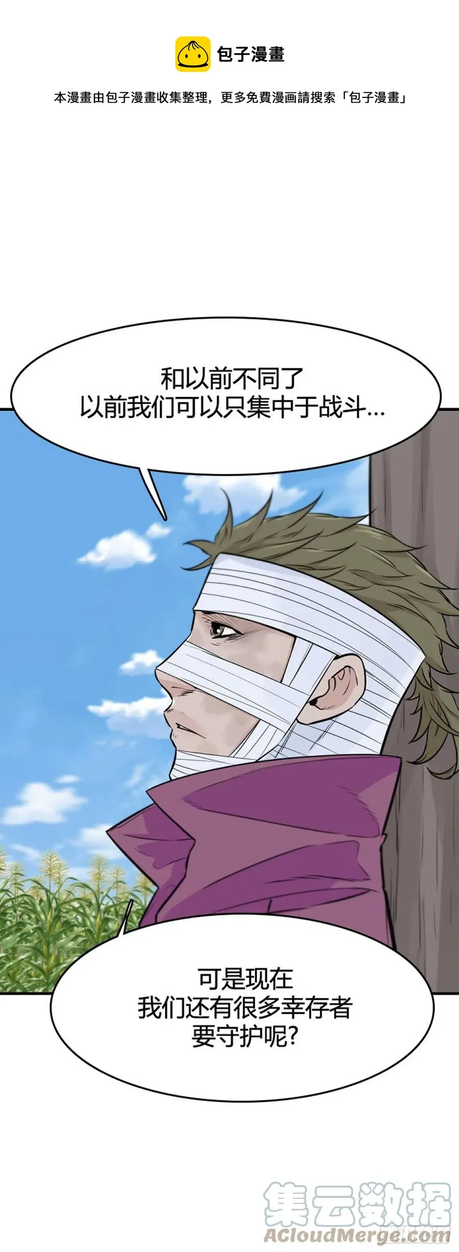 第646话 疯狂的蕾刘2上 第9页