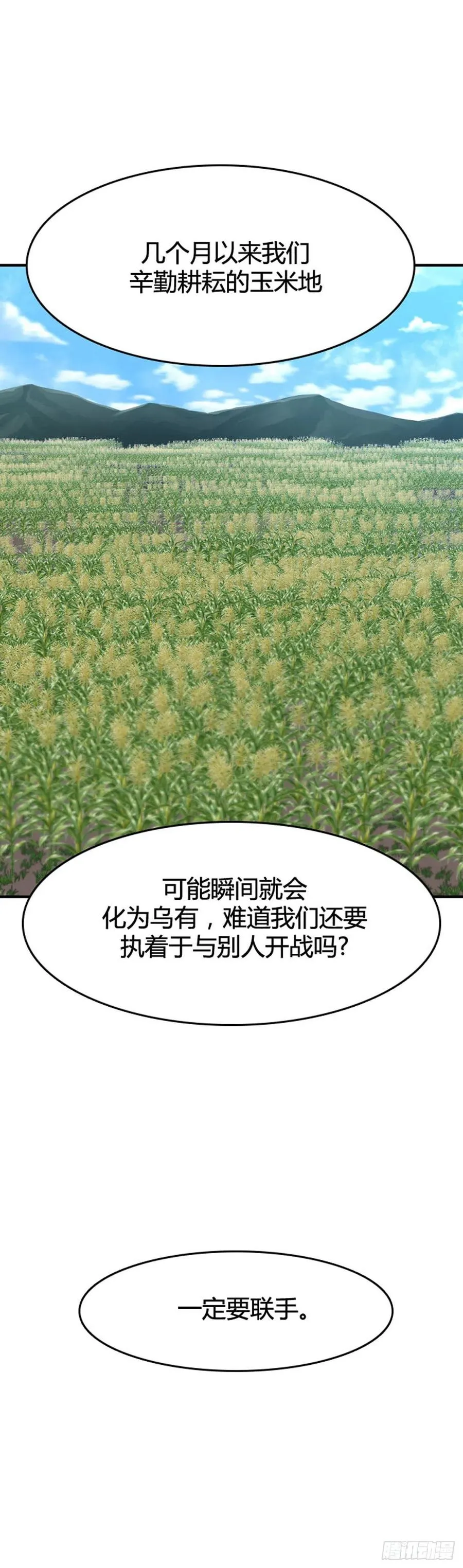 第646话 疯狂的蕾刘2上 第10页