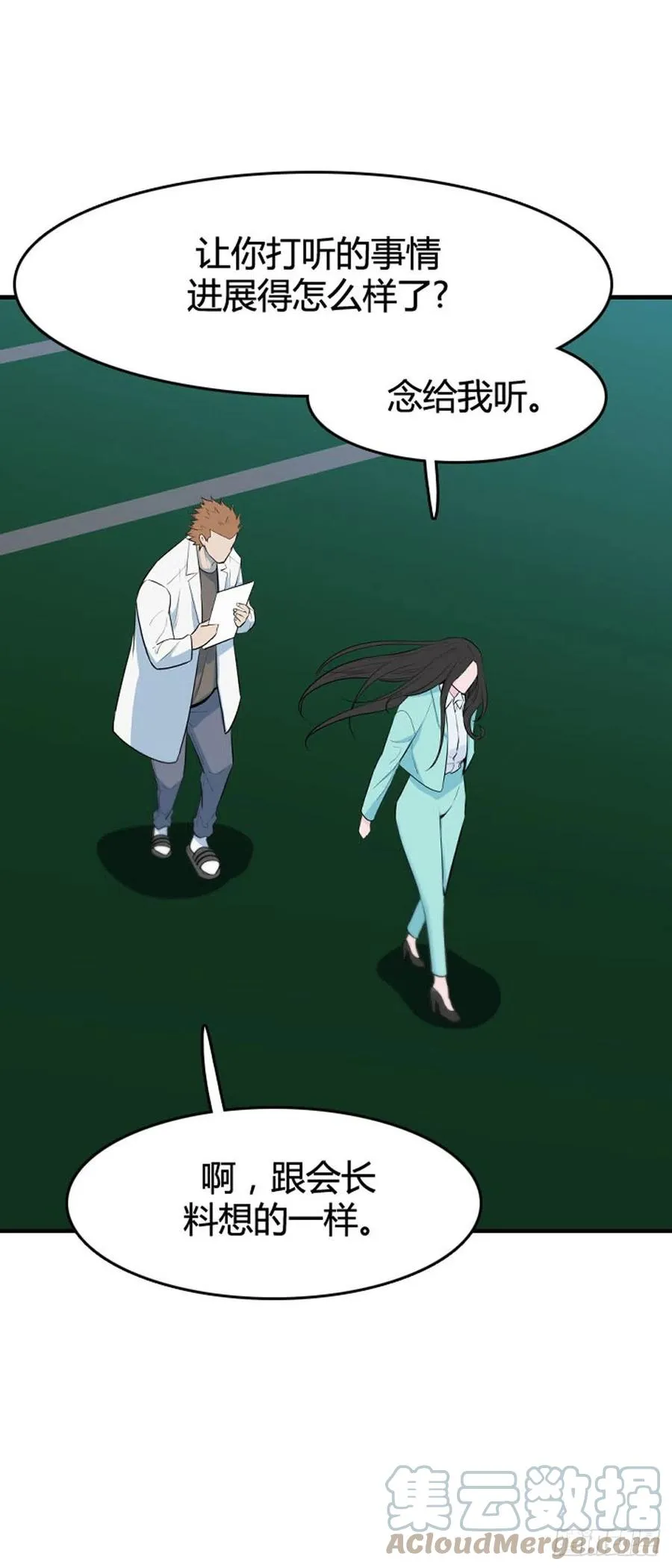 第646话 疯狂的蕾刘2上 第13页