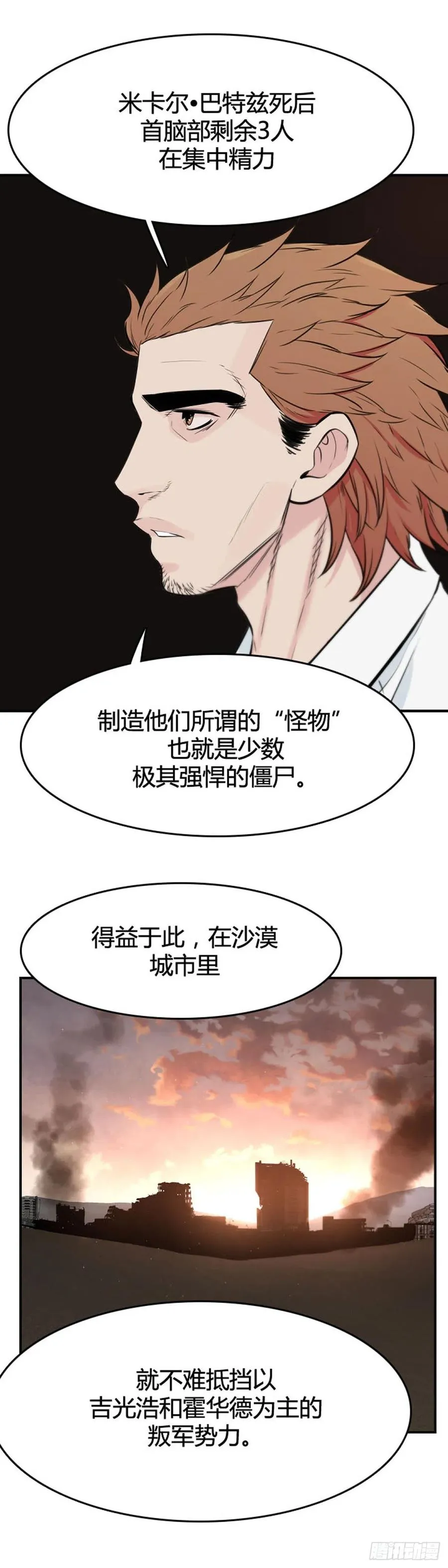 第646话 疯狂的蕾刘2上 第14页