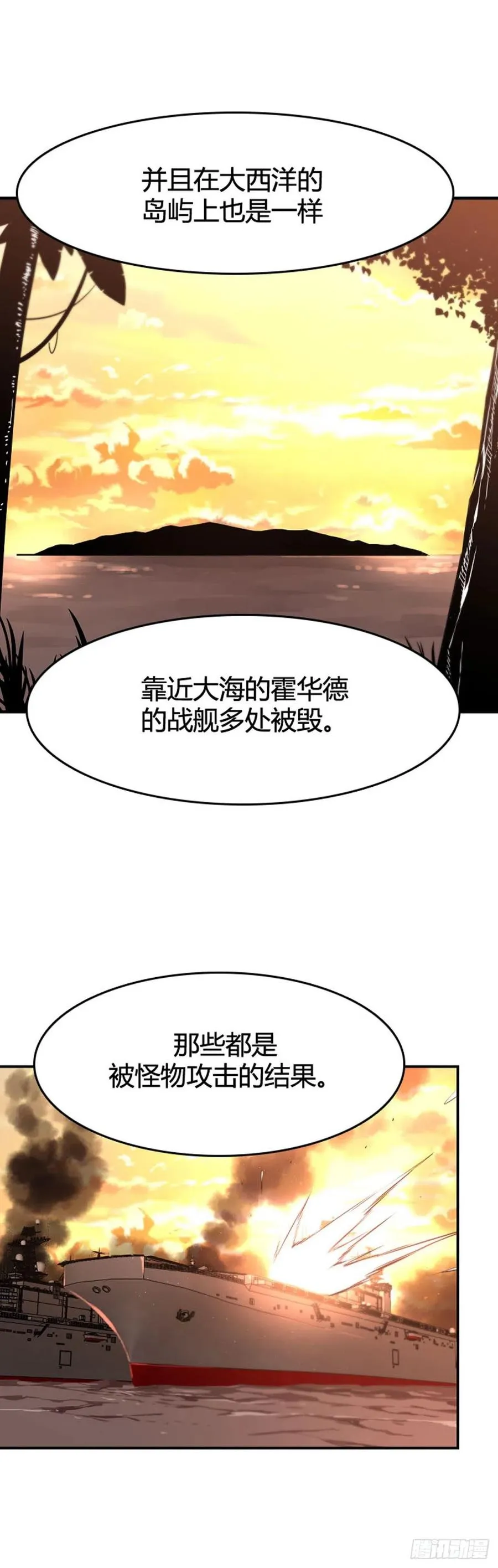 第646话 疯狂的蕾刘2上 第16页