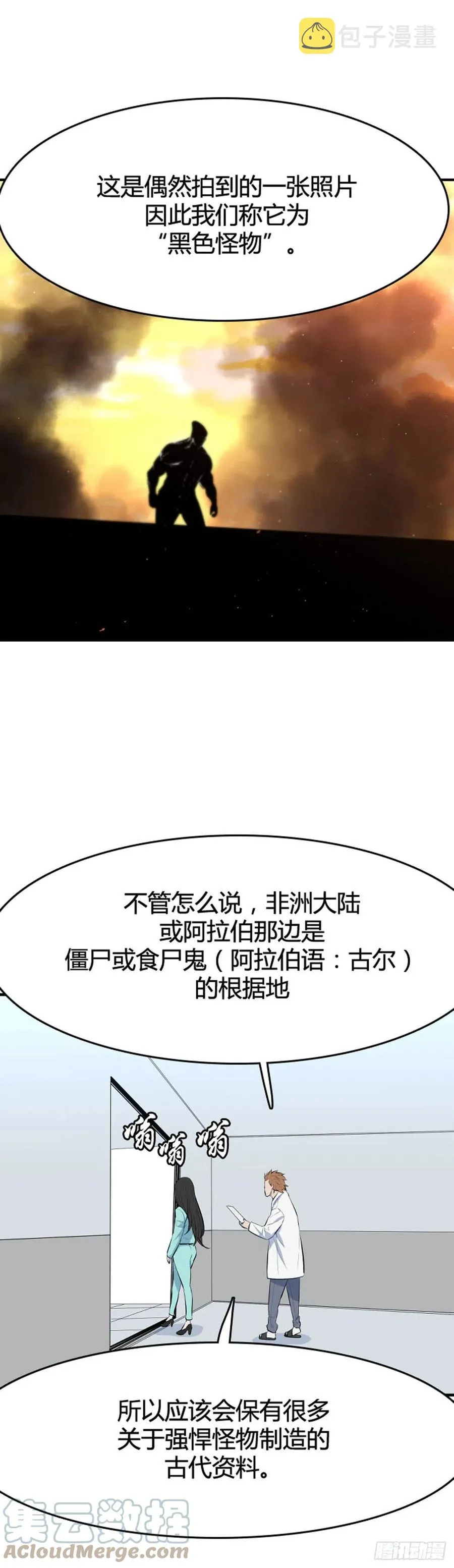 第646话 疯狂的蕾刘2上 第17页