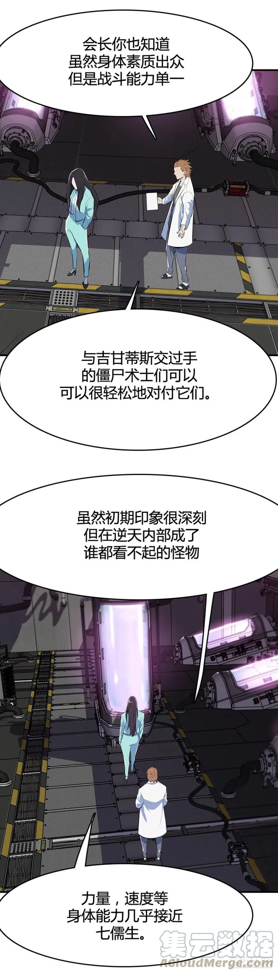 第647话 疯狂的蕾刘2下 第3页