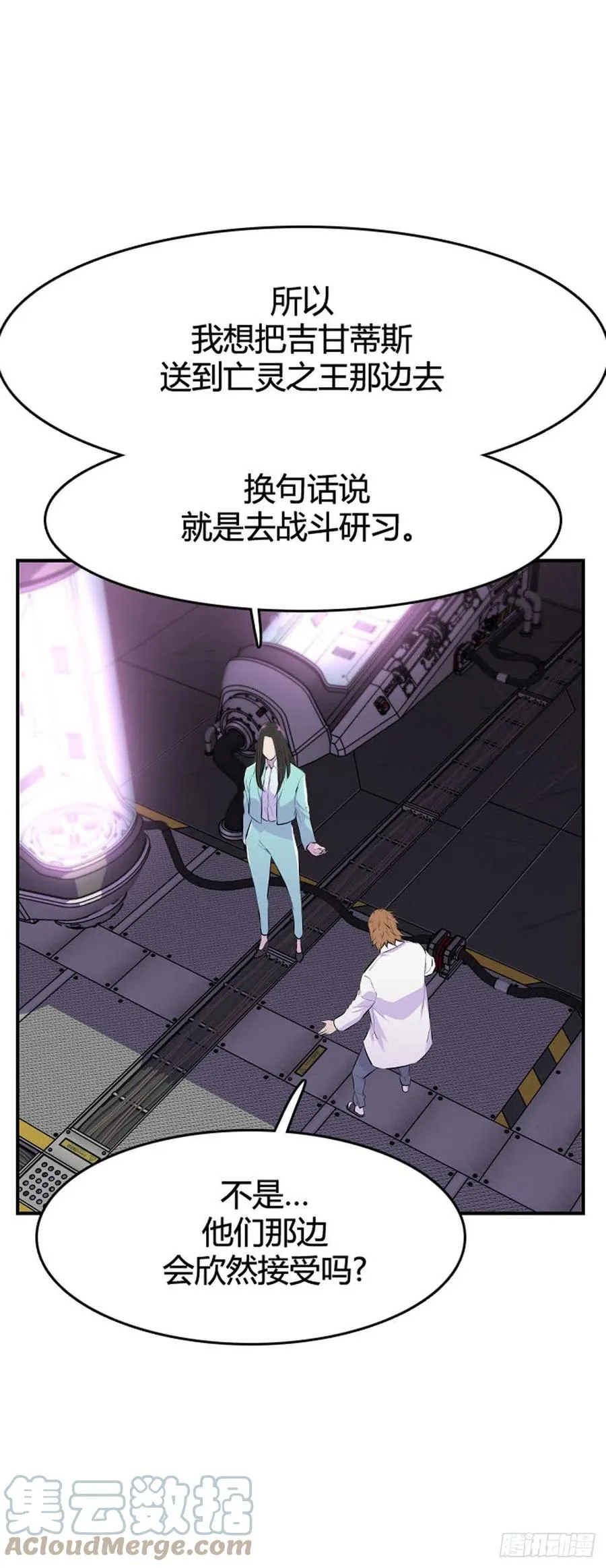 第647话 疯狂的蕾刘2下 第7页
