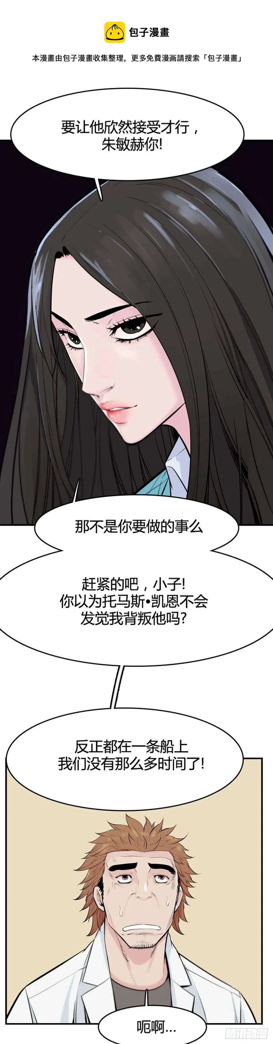第647话 疯狂的蕾刘2下 第8页