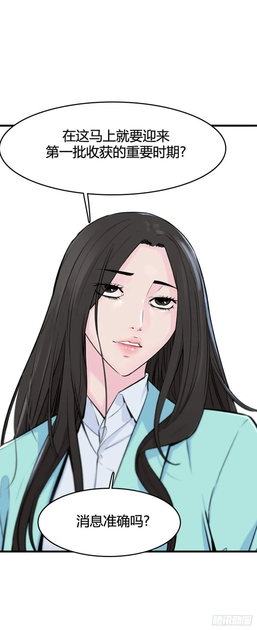第647话 疯狂的蕾刘2下 第10页