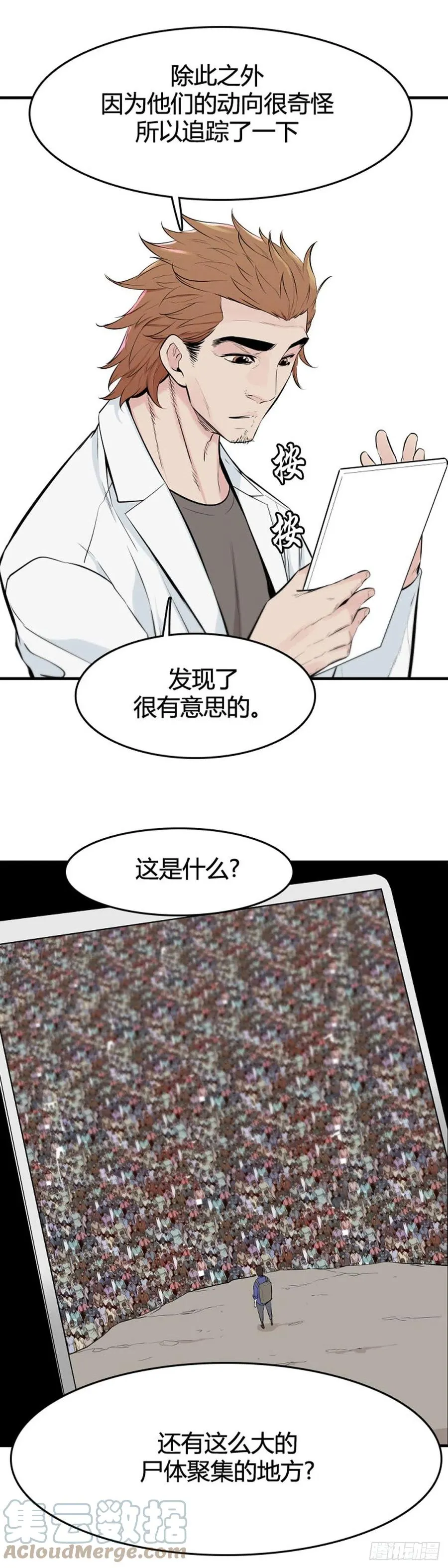 第647话 疯狂的蕾刘2下 第11页