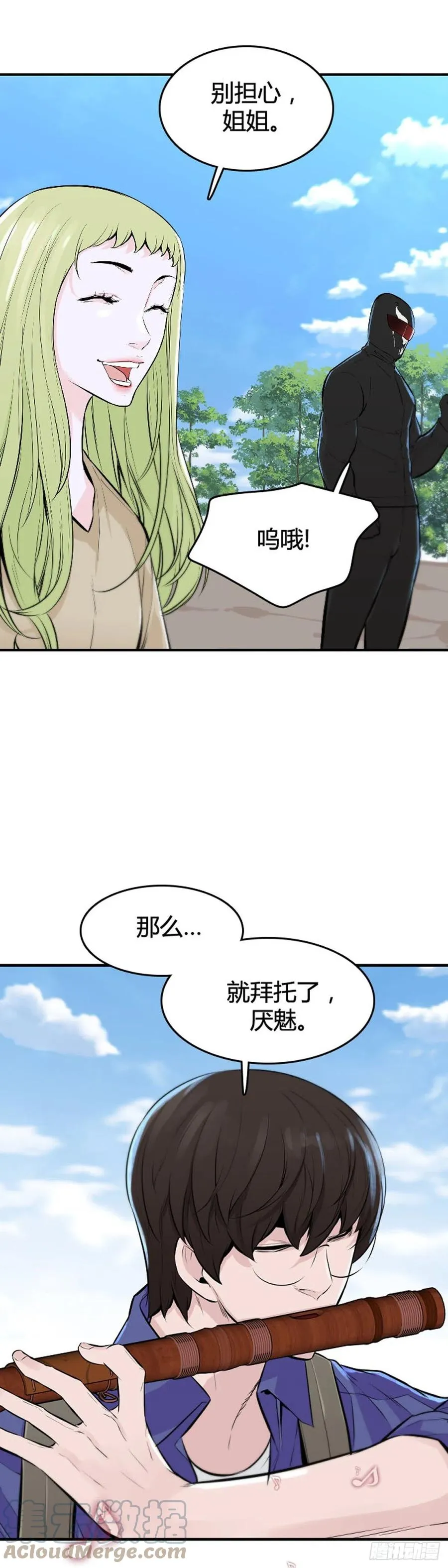 第647话 疯狂的蕾刘2下 第13页