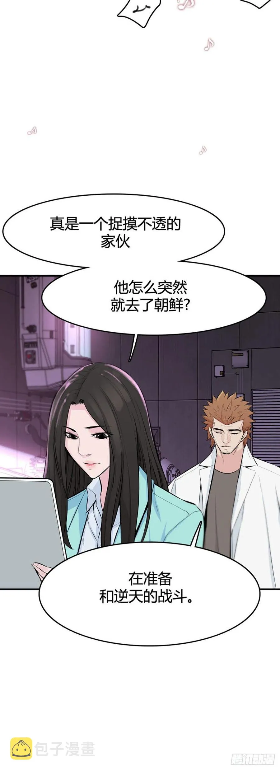 第647话 疯狂的蕾刘2下 第16页