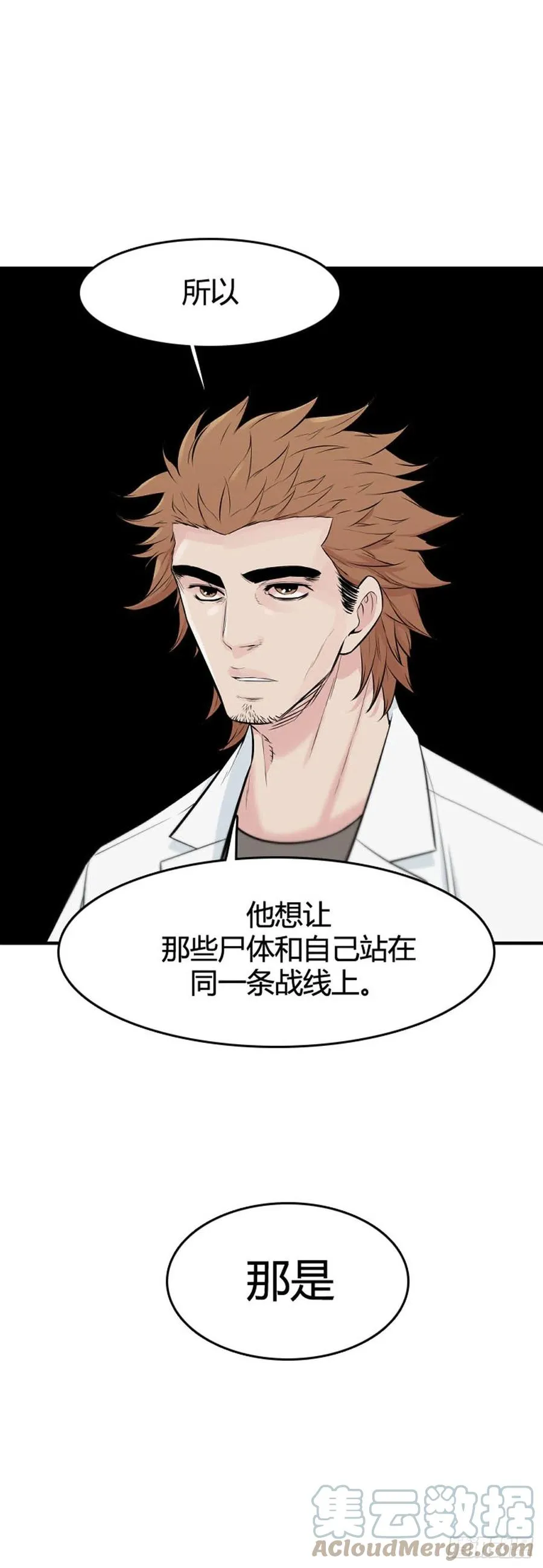 第647话 疯狂的蕾刘2下 第17页