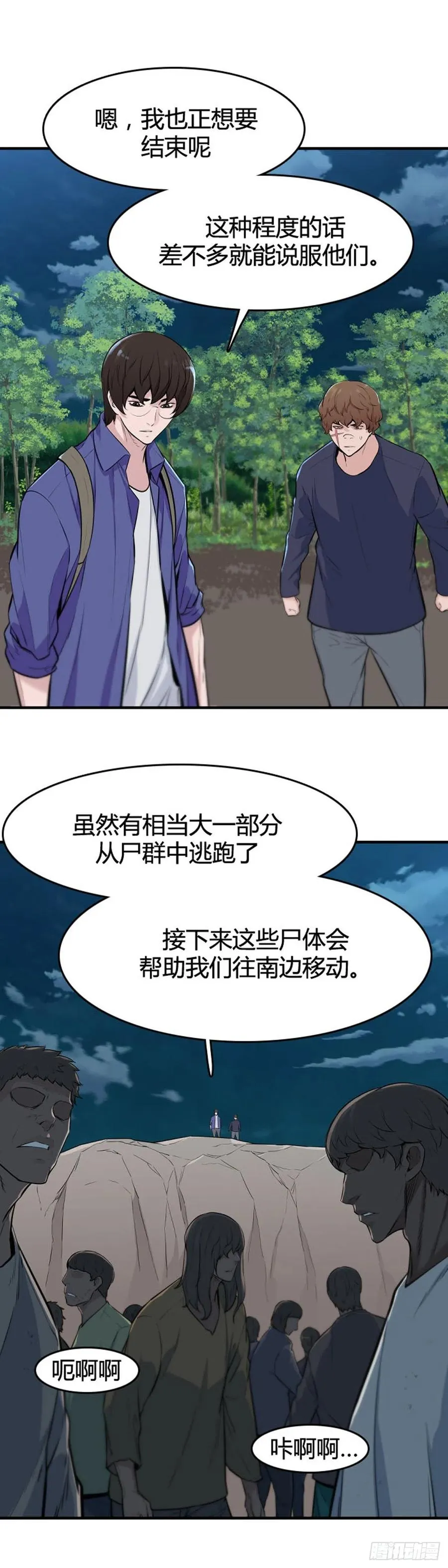 648话 兵力补充上 第8页