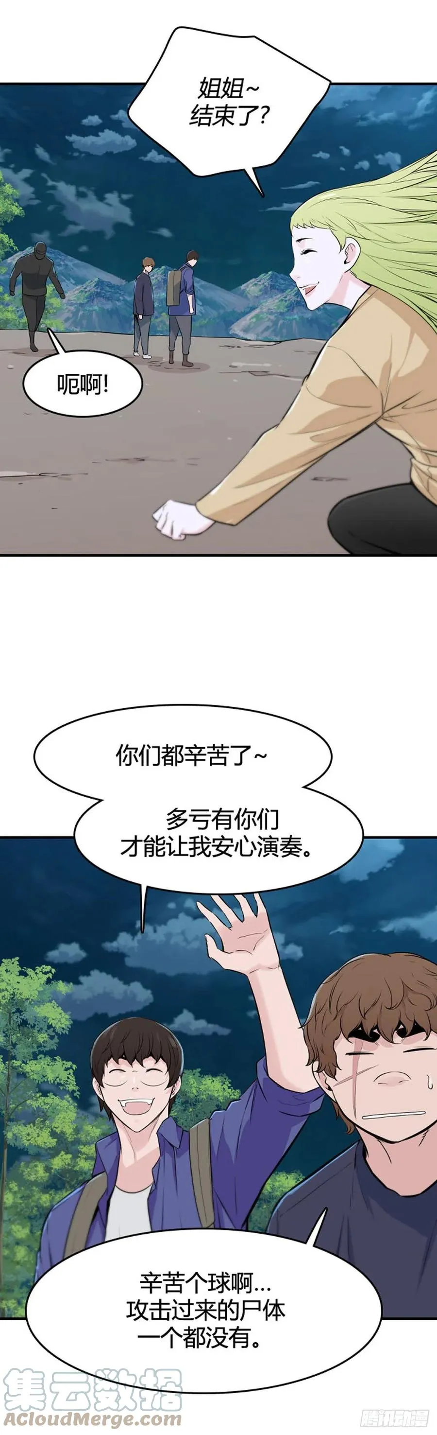 648话 兵力补充上 第9页