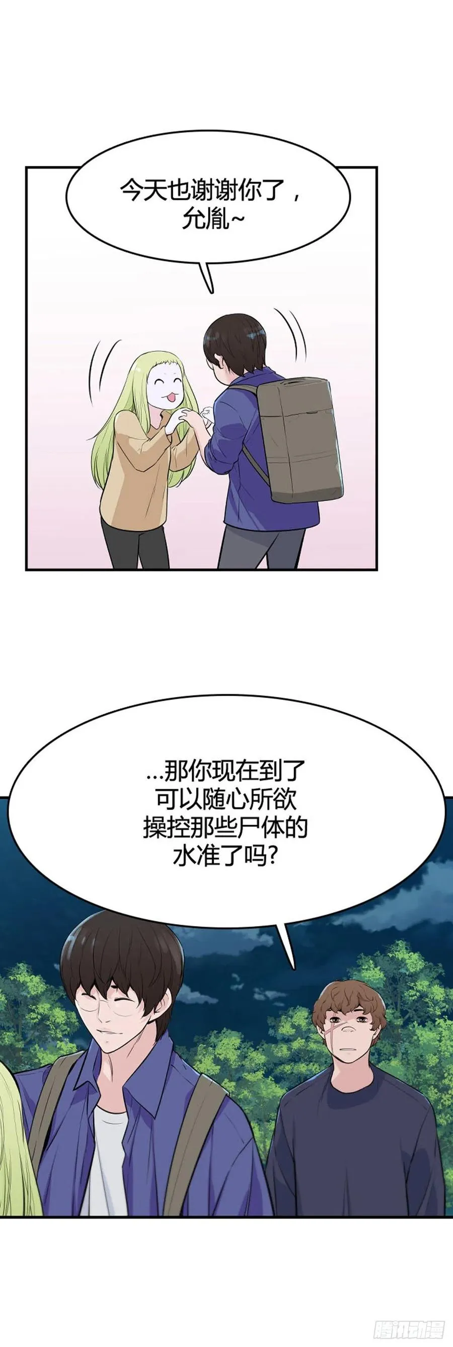 648话 兵力补充上 第10页